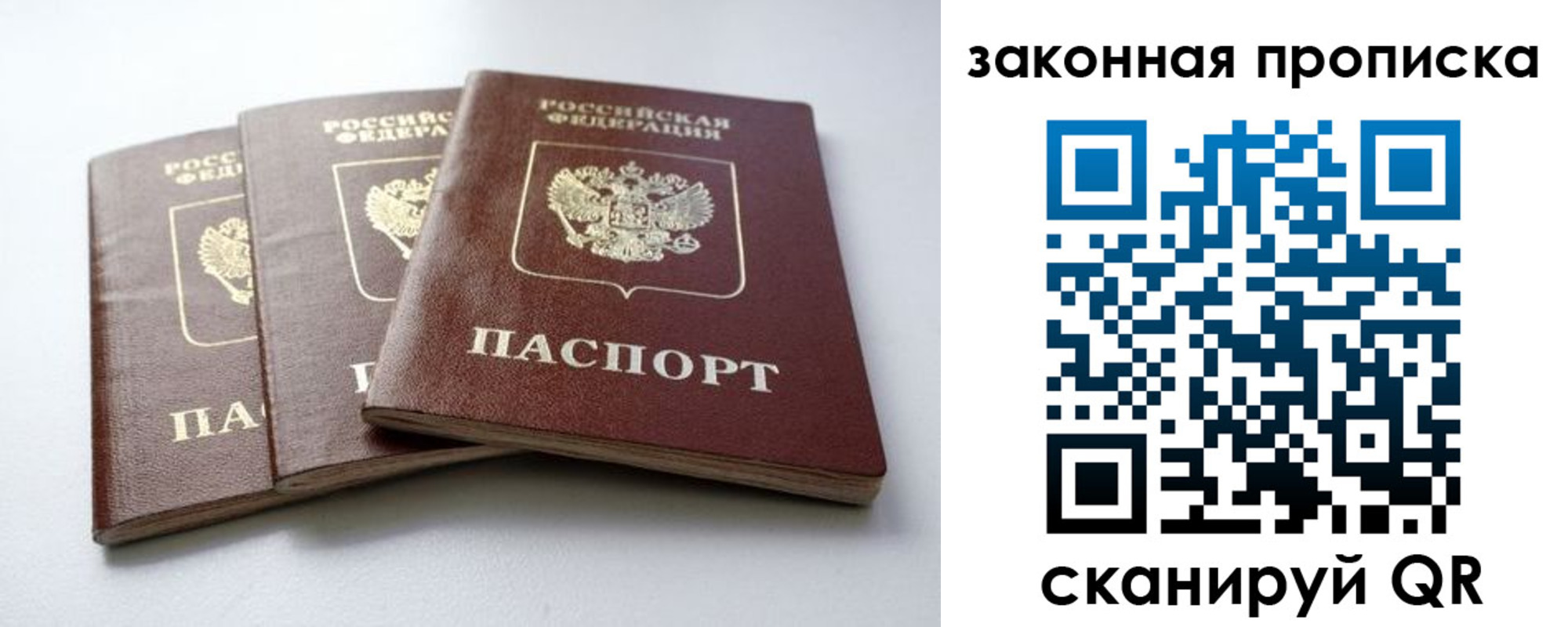 прописка для военкомата в Боготоле