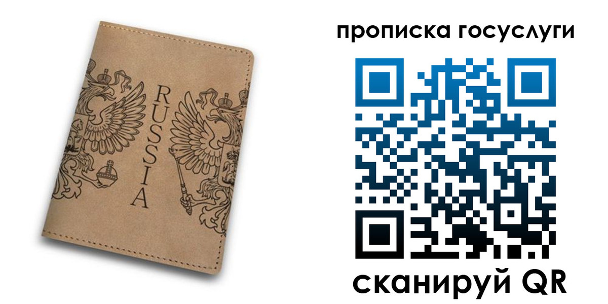 временная регистрация недорого в Боготоле
