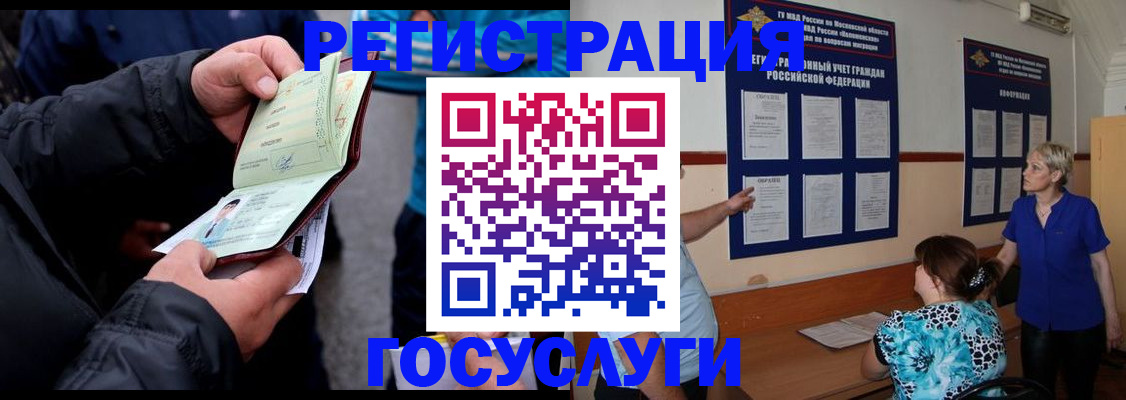 временная регистрация гарантия в Боготоле