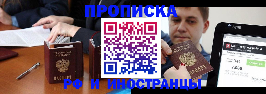 временная регистрация поиск в Боготоле