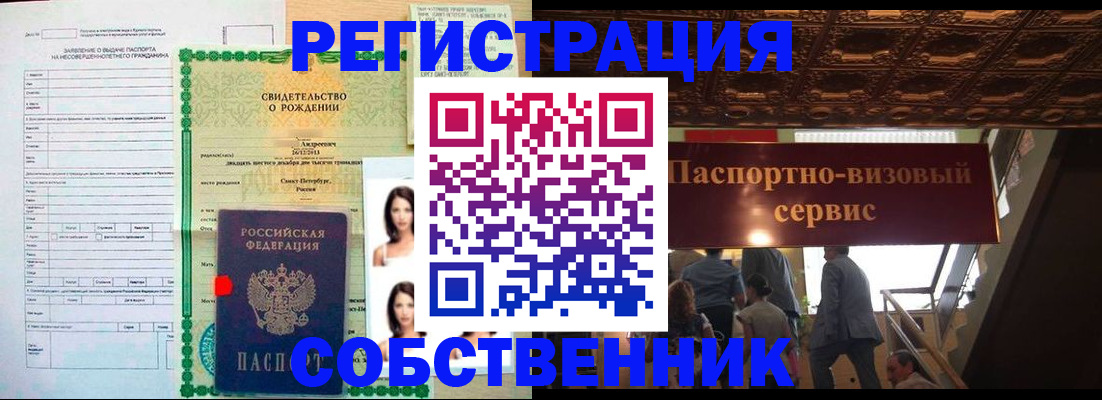 временная регистрация для всех в Боготоле